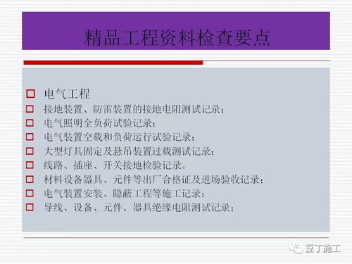 精品工程施工技术资料的高质量整理策略