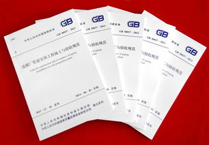 GB50301-2001与GBJ301-88在建筑工程质量检验评定标准及资料方面的区别