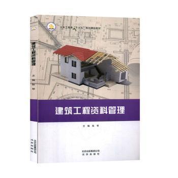 时代蔚蓝书店与孔夫子旧书网 建筑工程资料选购全攻略