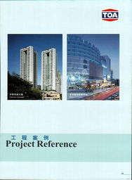 北京泰欧亚涂料公司及其TOA产品 建筑工程领域的专业涂装解决方案