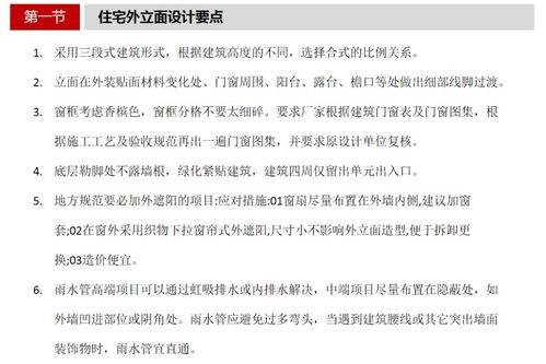 建筑设计的全流程资料库 从方案图到施工图的实践与共享