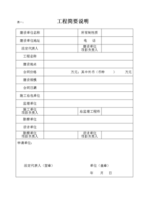 建筑工程施工许可证与工程资料管理 项目合规与顺利推进的双重保障