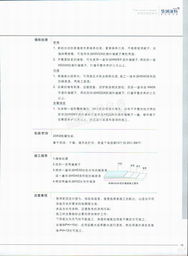 北京发田商贸公司与华润建筑工程涂料产品资源整合导览