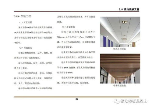 《吉林省房屋建筑工程实体质量标准化指导图册》解读与资料获取指南